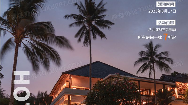 星级酒店与民宿：管理模式背后的本质差异
