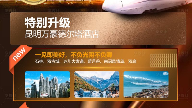跟团游路线规划，你以为是选路线其实是选逻辑